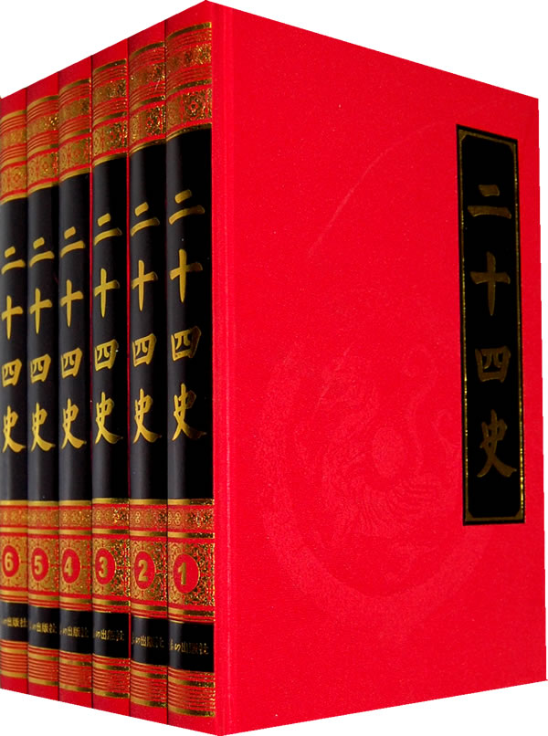 History of China: Shiji, Han & Sanguo