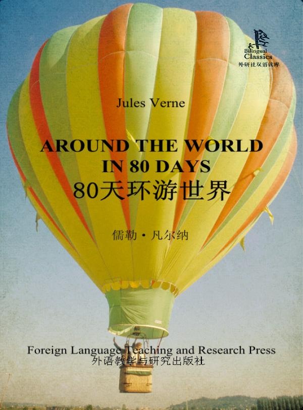 Around the World in 80 Days