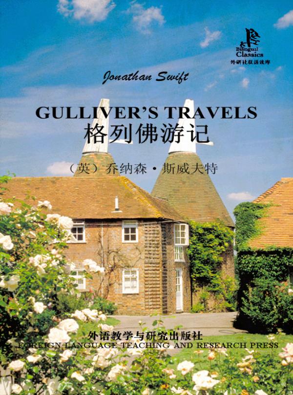 Gulliver's Travels