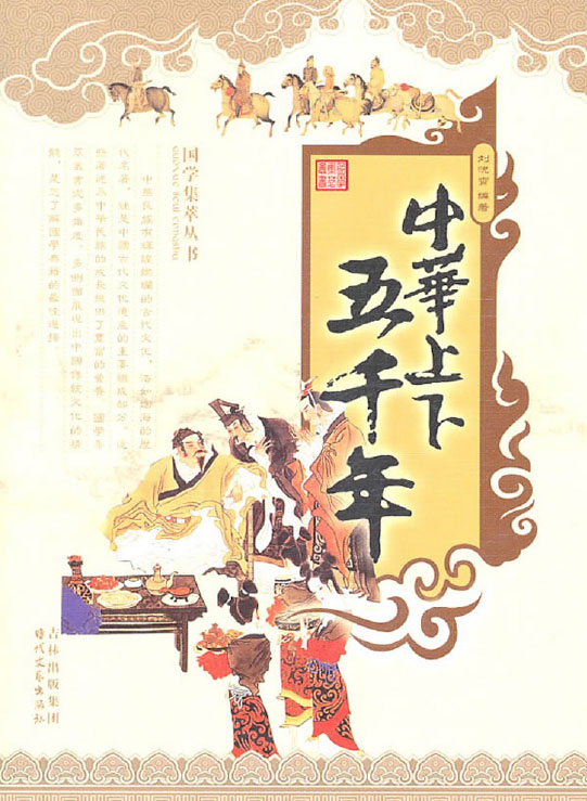 5000 years History of China